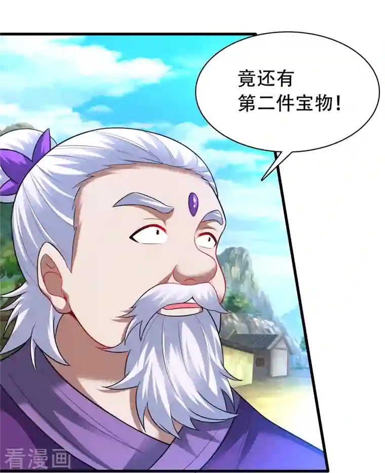 道印第196话 双宝融合