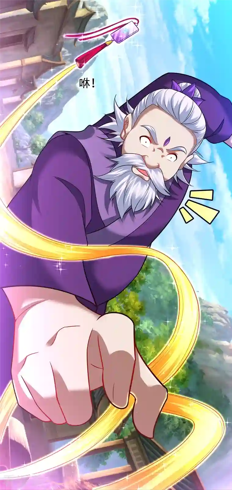 道印第196话 双宝融合