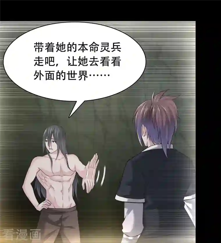 道印第196话 双宝融合