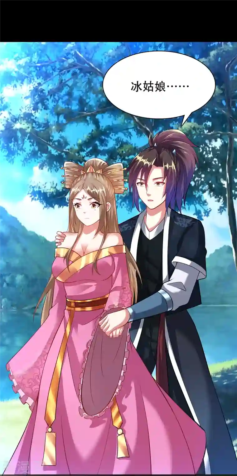 道印第196话 双宝融合