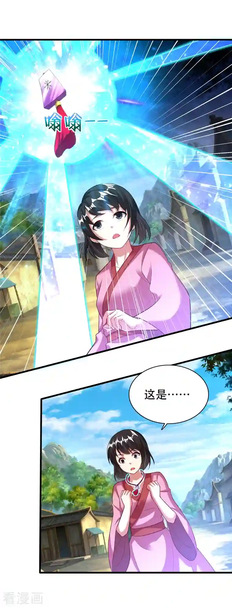 道印第197话 冰宫后人