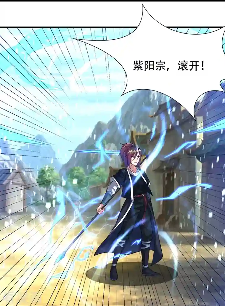 道印第197话 冰宫后人