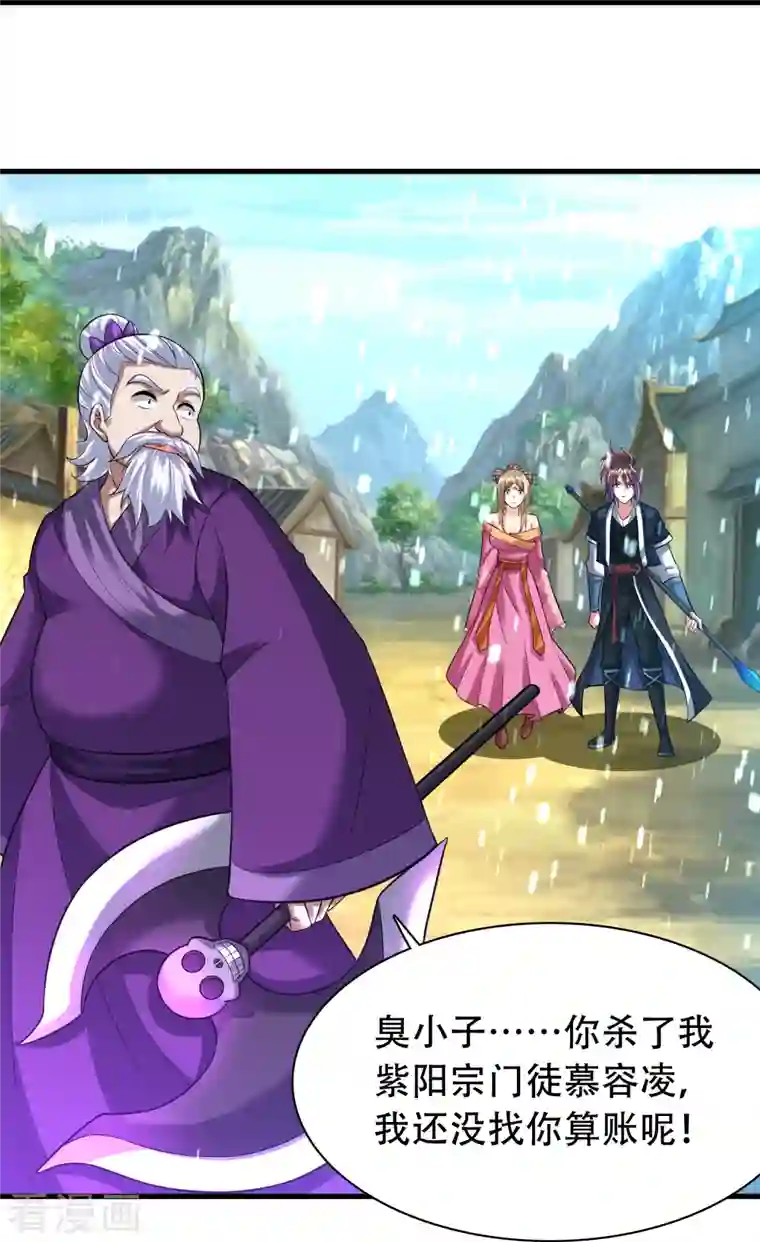 道印第197话 冰宫后人