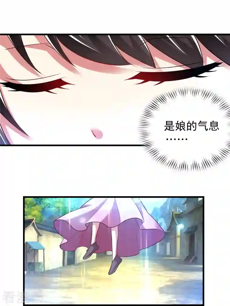 道印第197话 冰宫后人