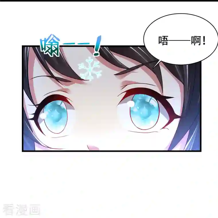 道印第197话 冰宫后人