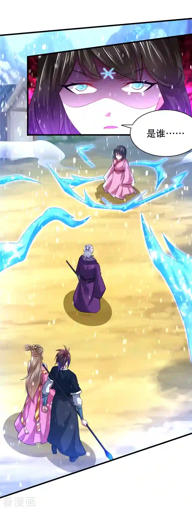 道印第198话 不堪一击