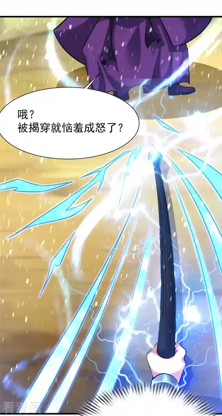 道印第198话 不堪一击