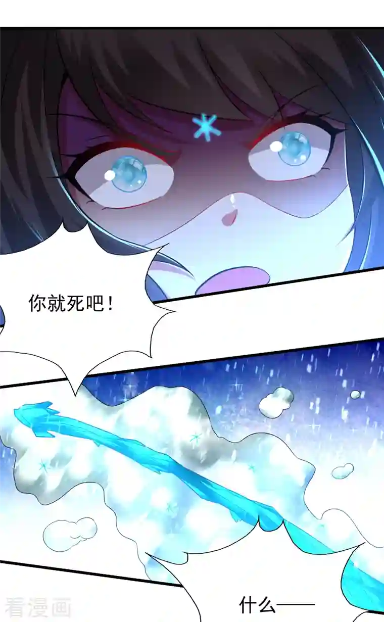 道印第198话 不堪一击