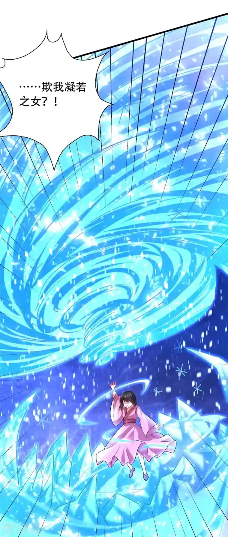 道印第198话 不堪一击