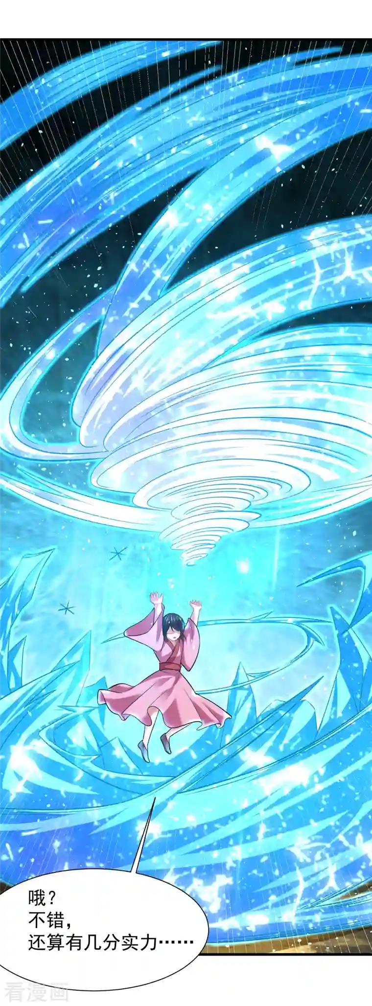 道印第198话 不堪一击