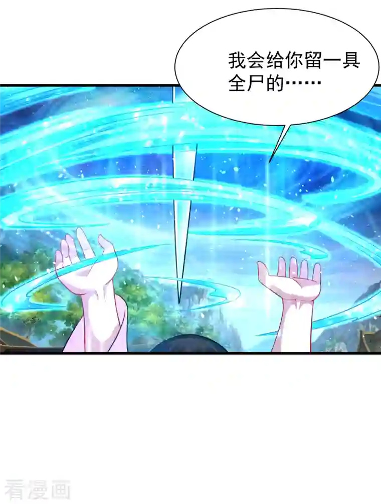 道印第198话 不堪一击