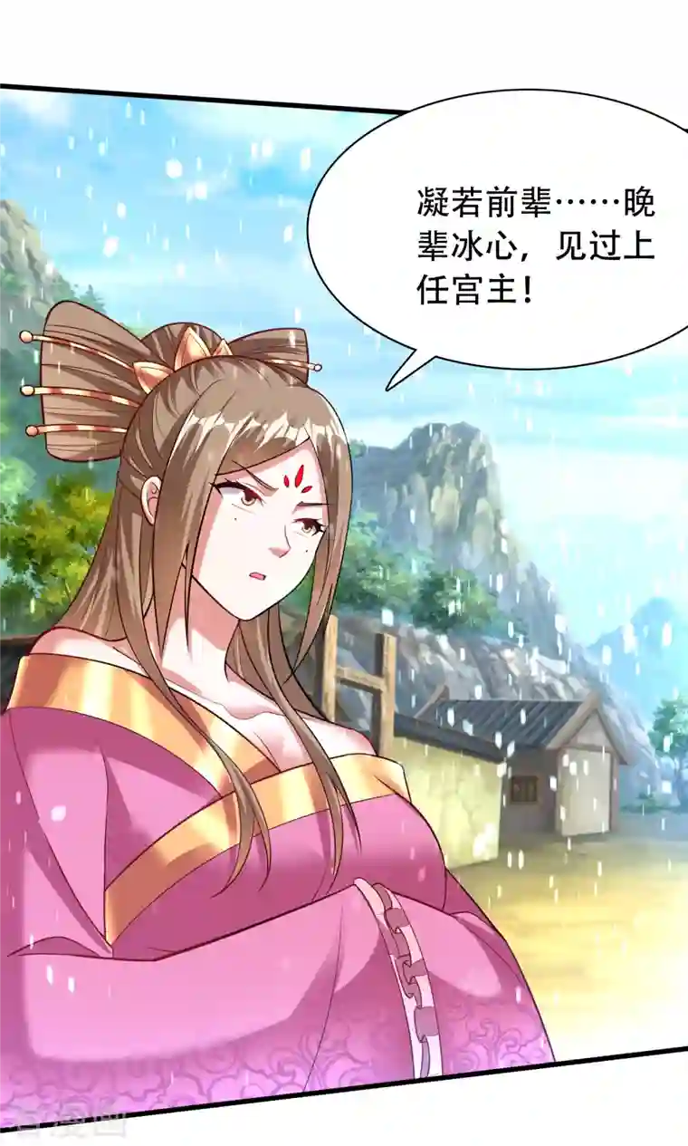 道印第198话 不堪一击