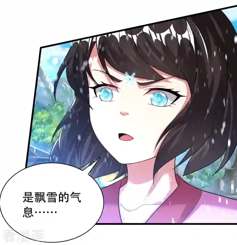 道印第198话 不堪一击