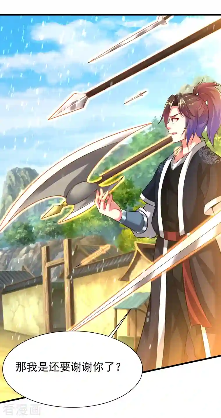 道印第199话 给我死