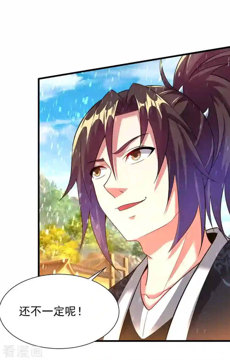 道印第199话 给我死