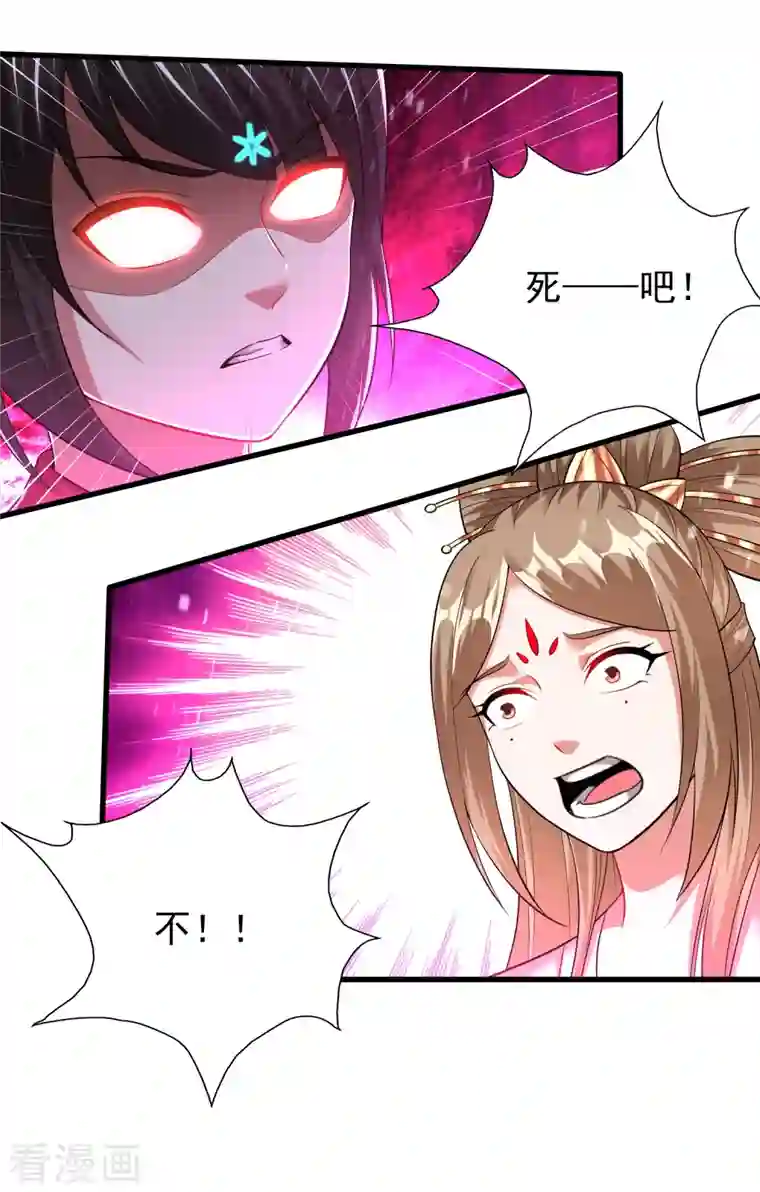 道印第199话 给我死