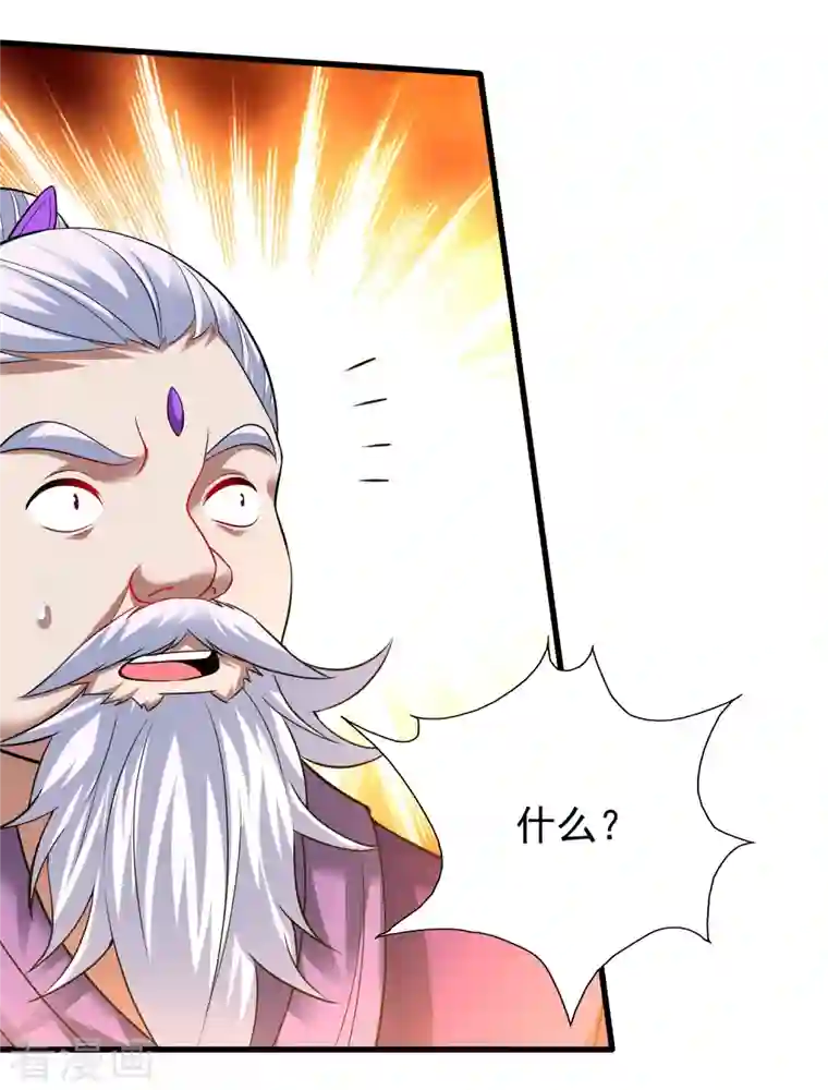 道印第199话 给我死