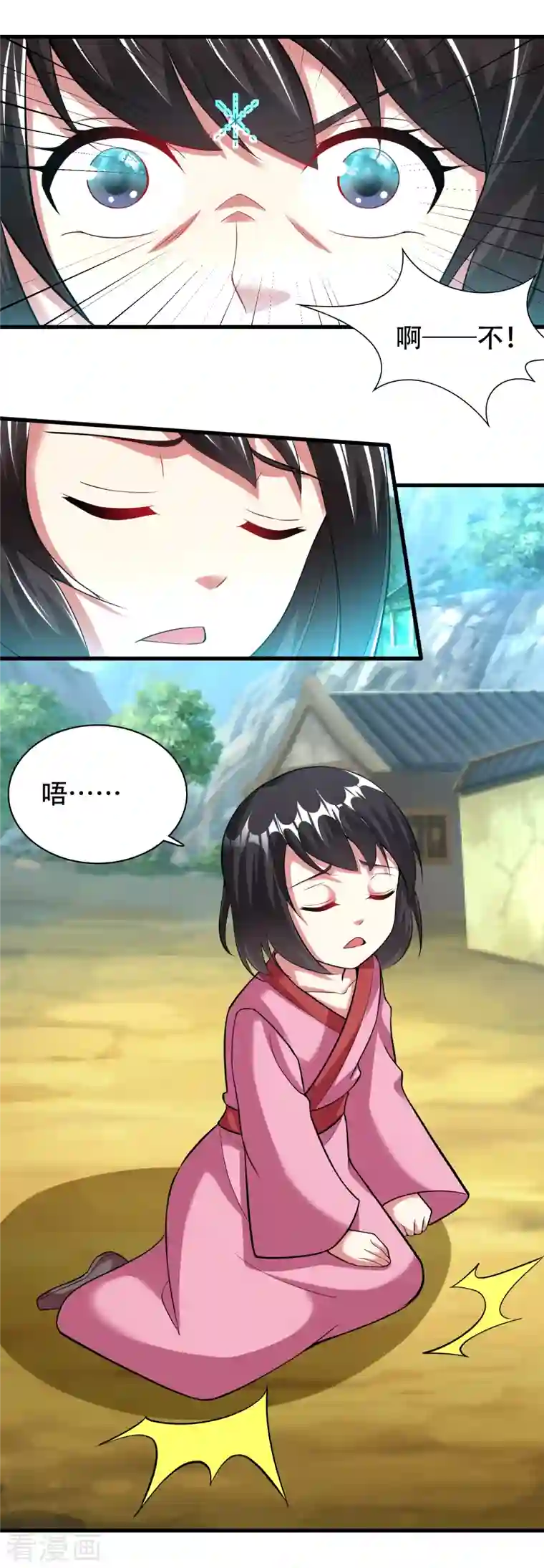 道印第199话 给我死