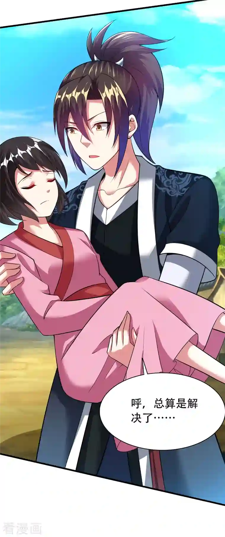 道印第199话 给我死