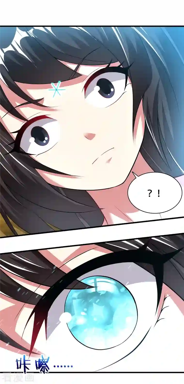 道印第199话 给我死