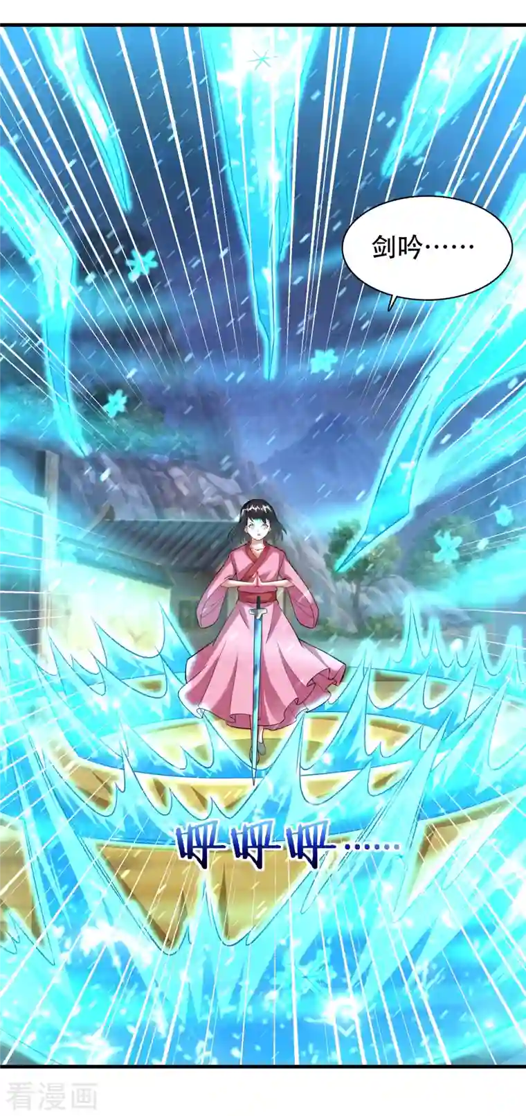 道印第199话 给我死