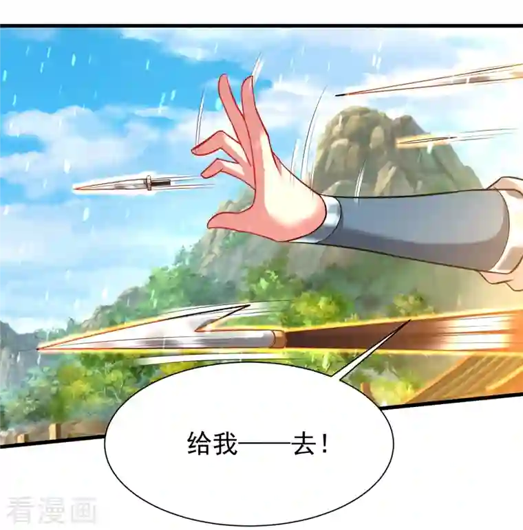 道印第199话 给我死