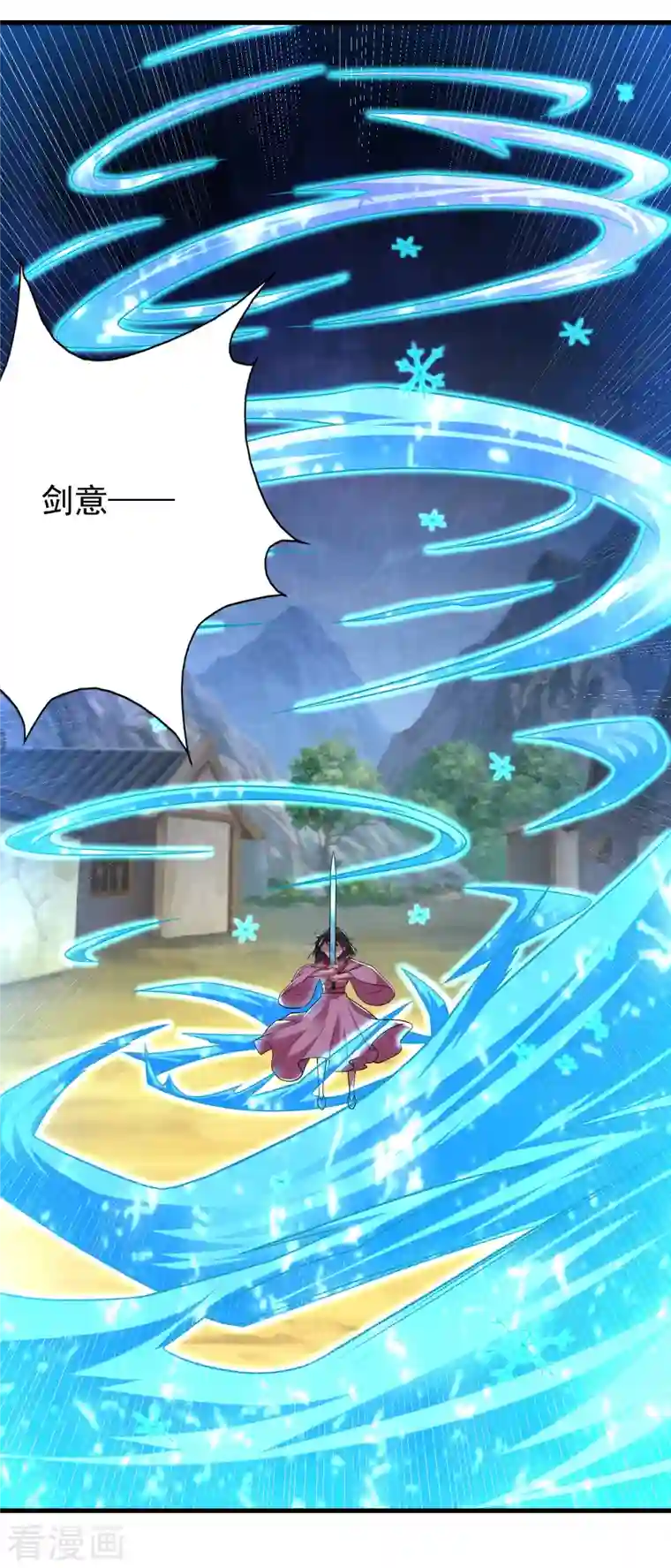 道印第199话 给我死