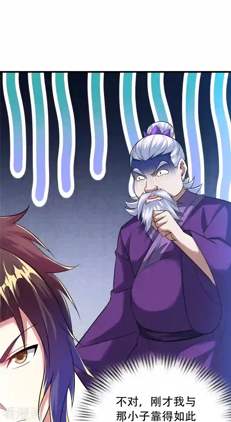 道印第200话 雪醉