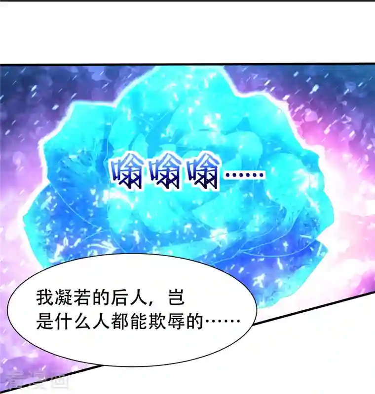道印第200话 雪醉