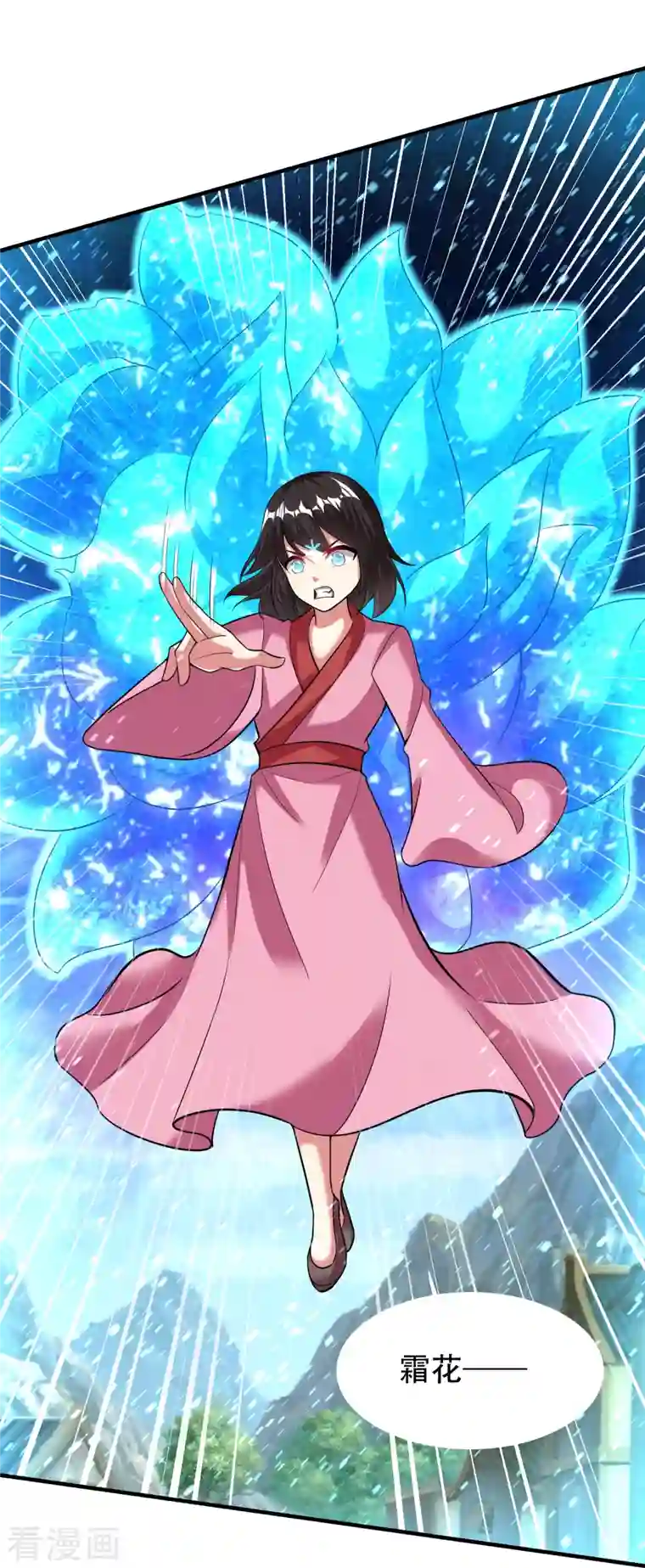 道印第200话 雪醉