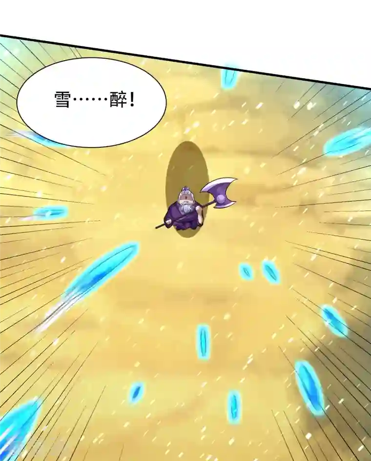 道印第200话 雪醉