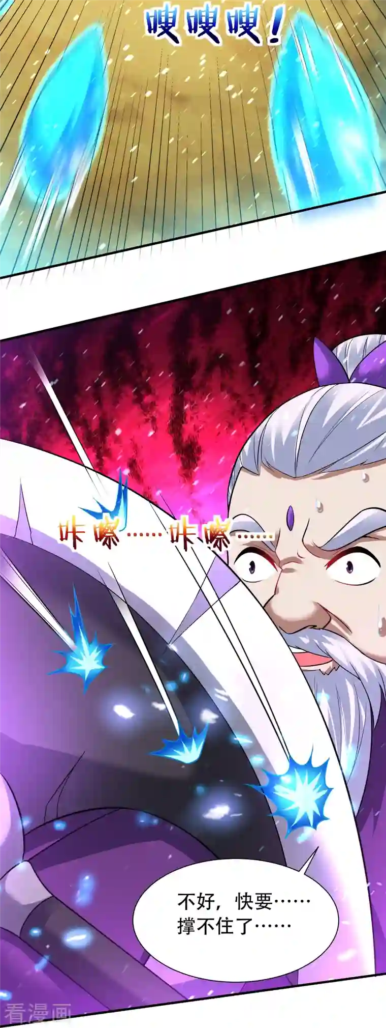 道印第200话 雪醉