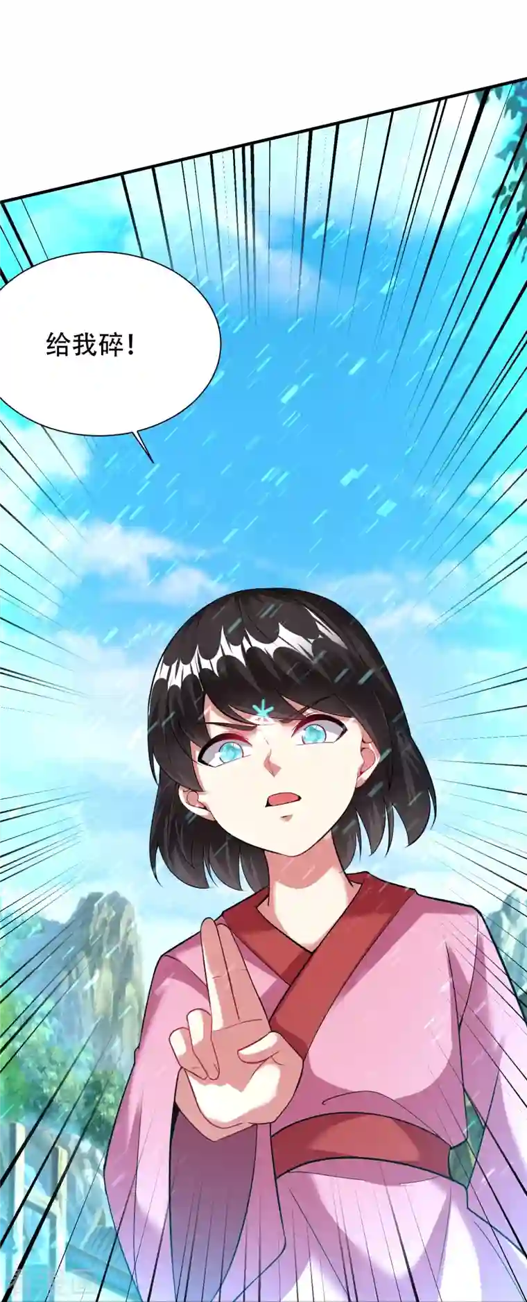 道印第200话 雪醉