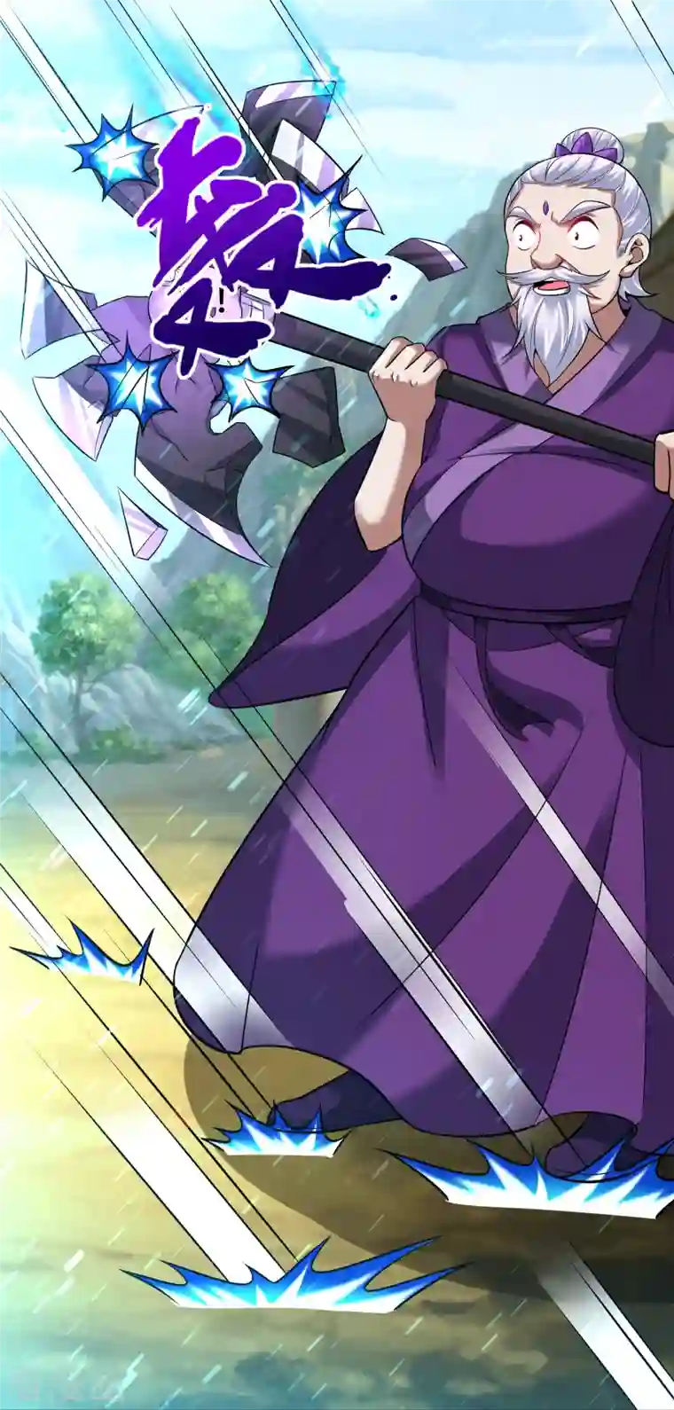 道印第200话 雪醉