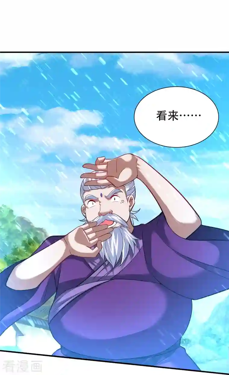 道印第200话 雪醉