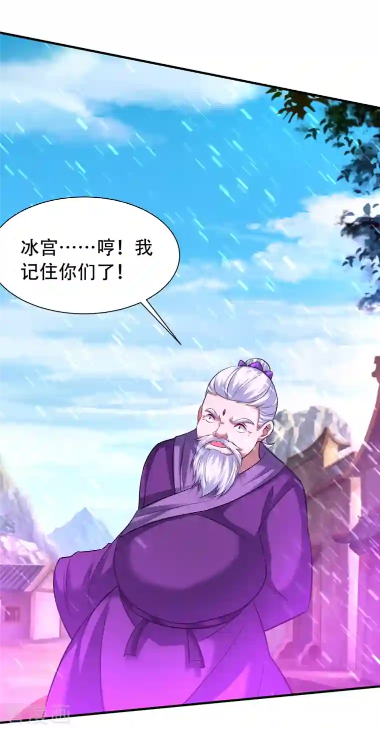 道印第200话 雪醉