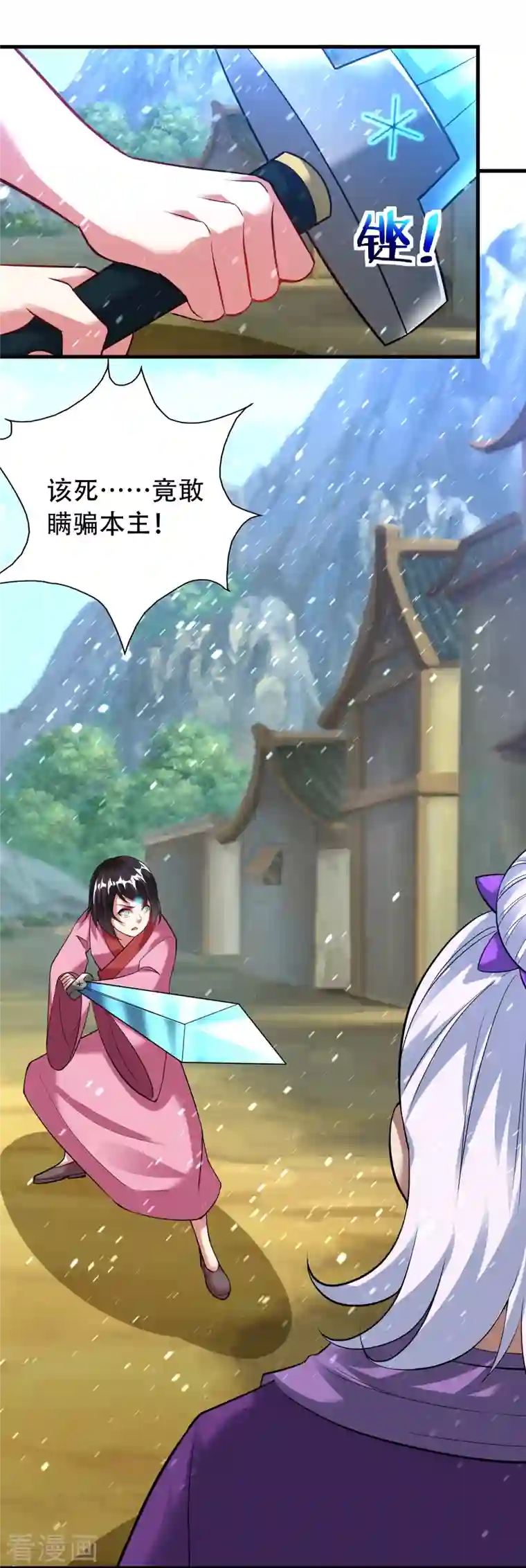 道印第200话 雪醉