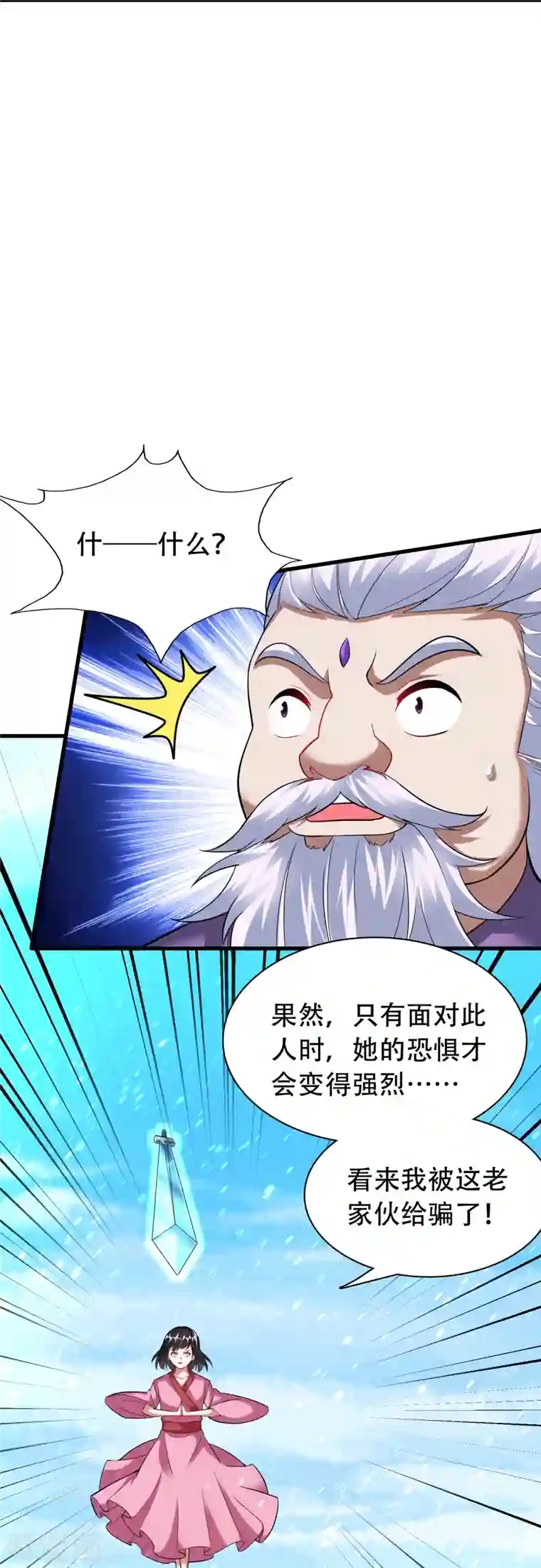 道印第200话 雪醉