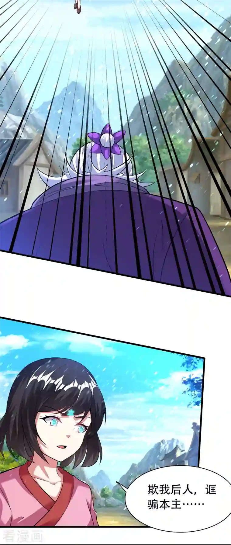 道印第200话 雪醉