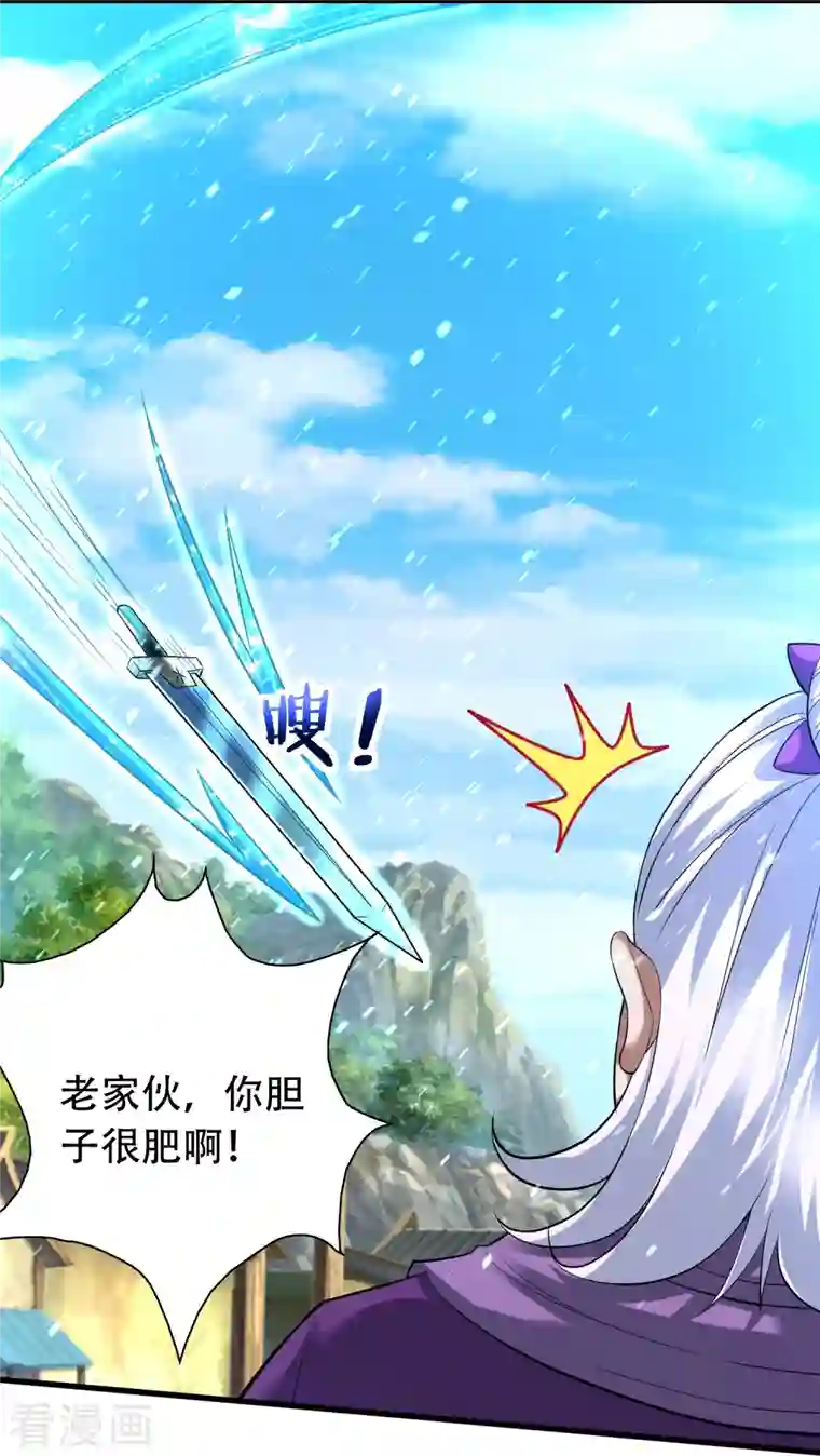 道印第200话 雪醉