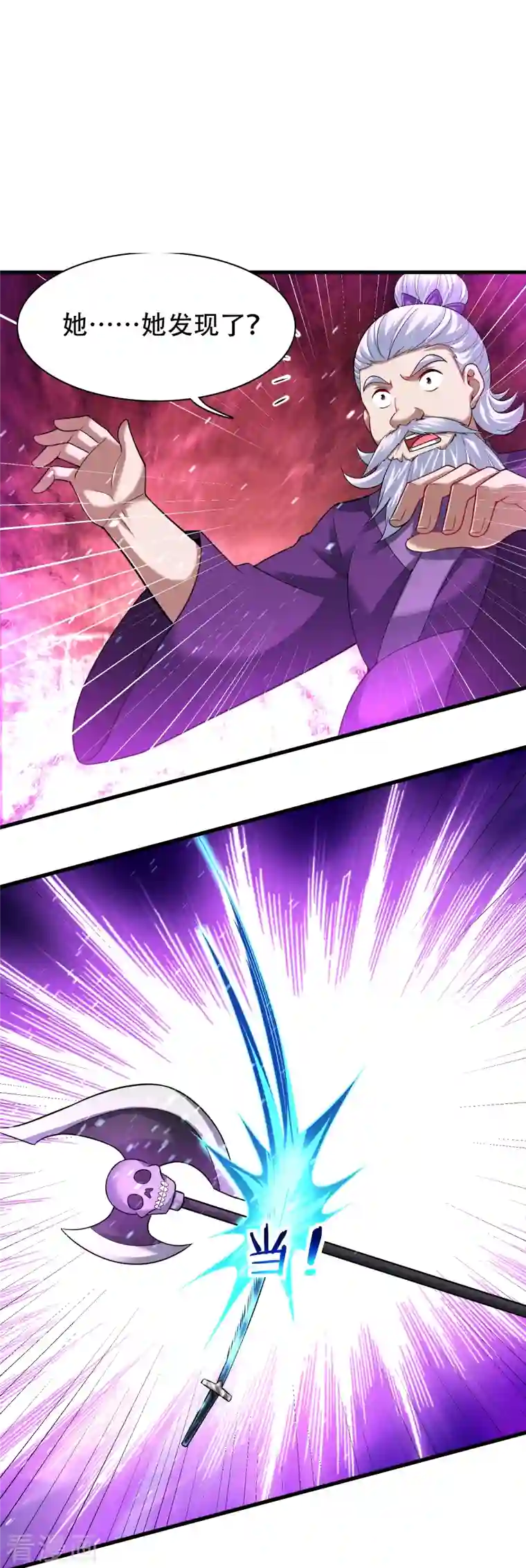 道印第200话 雪醉