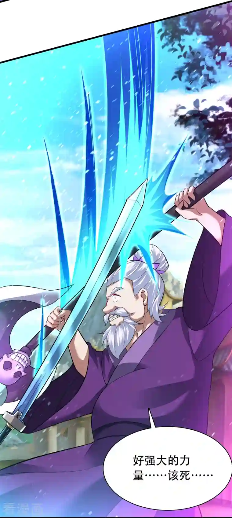 道印第200话 雪醉