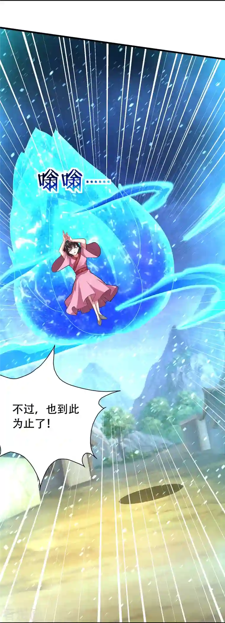 道印第200话 雪醉