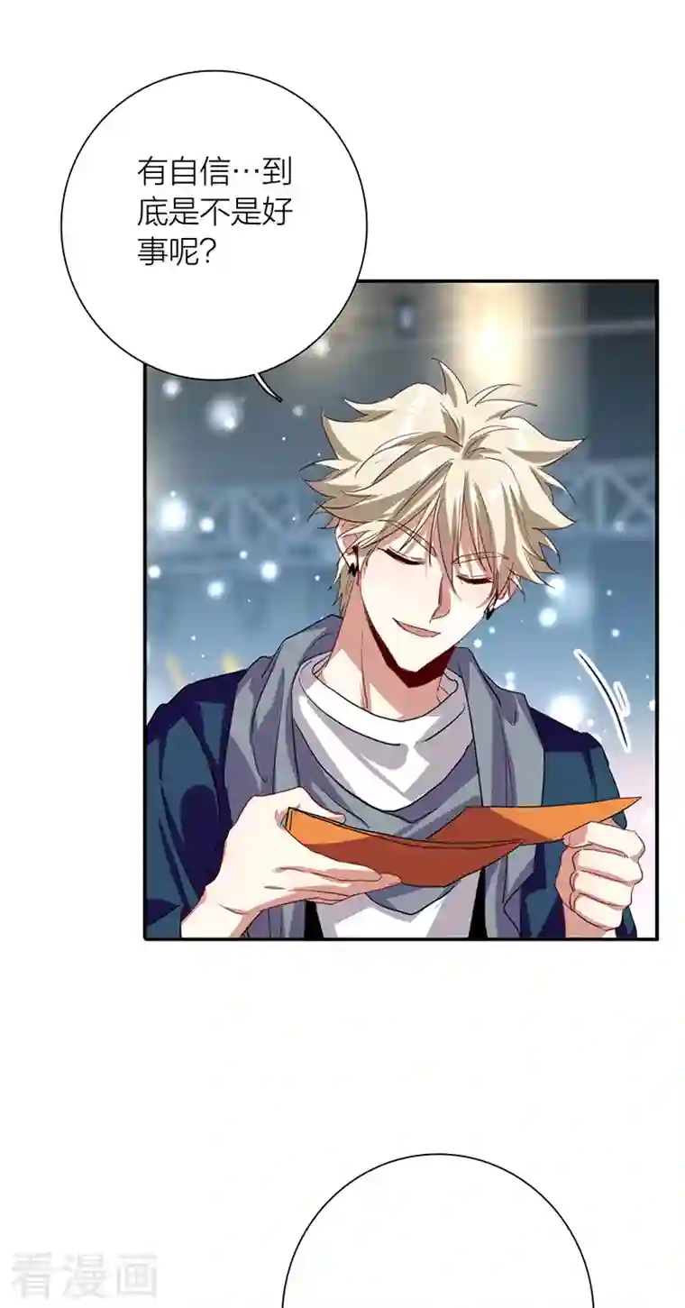 星梦偶像计划第299话