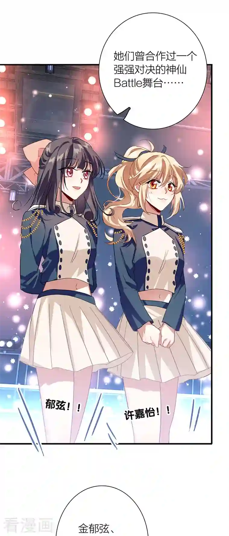 星梦偶像计划第299话