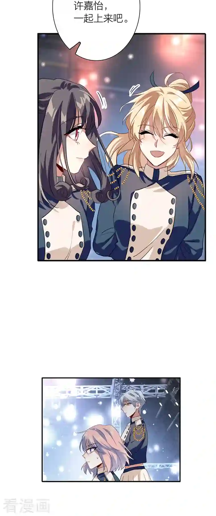 星梦偶像计划第299话