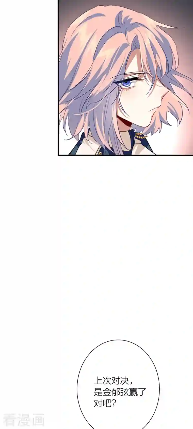 星梦偶像计划第299话