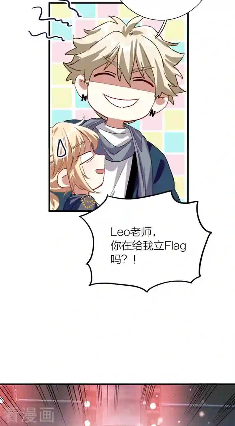 星梦偶像计划第299话