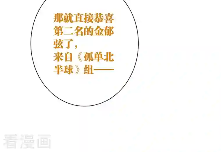 星梦偶像计划第299话