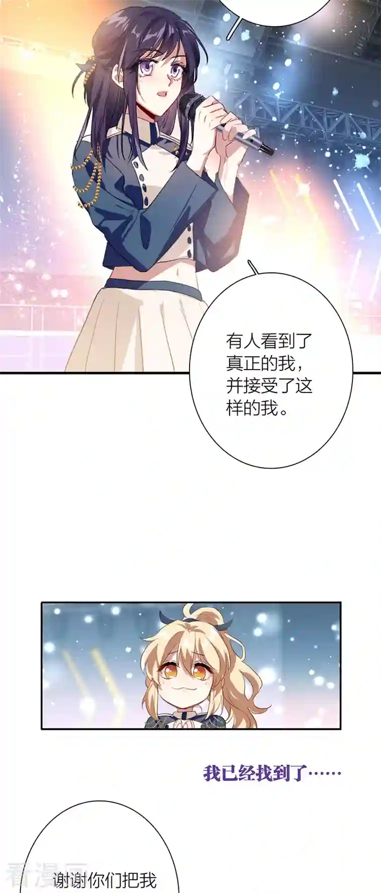 星梦偶像计划第299话